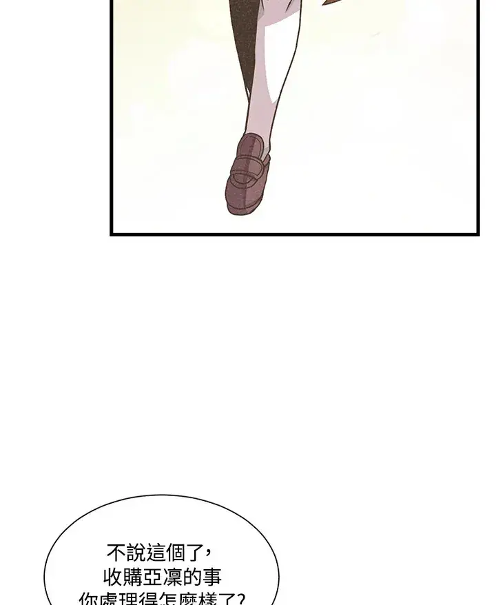 《精灵农夫》第30话图32