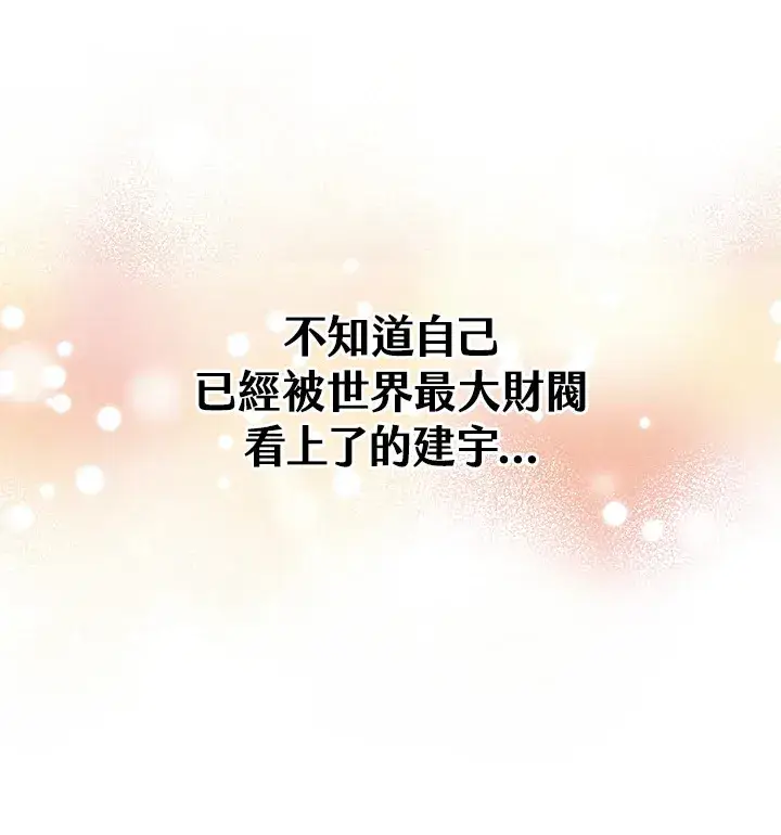 《精灵农夫》第30话图35