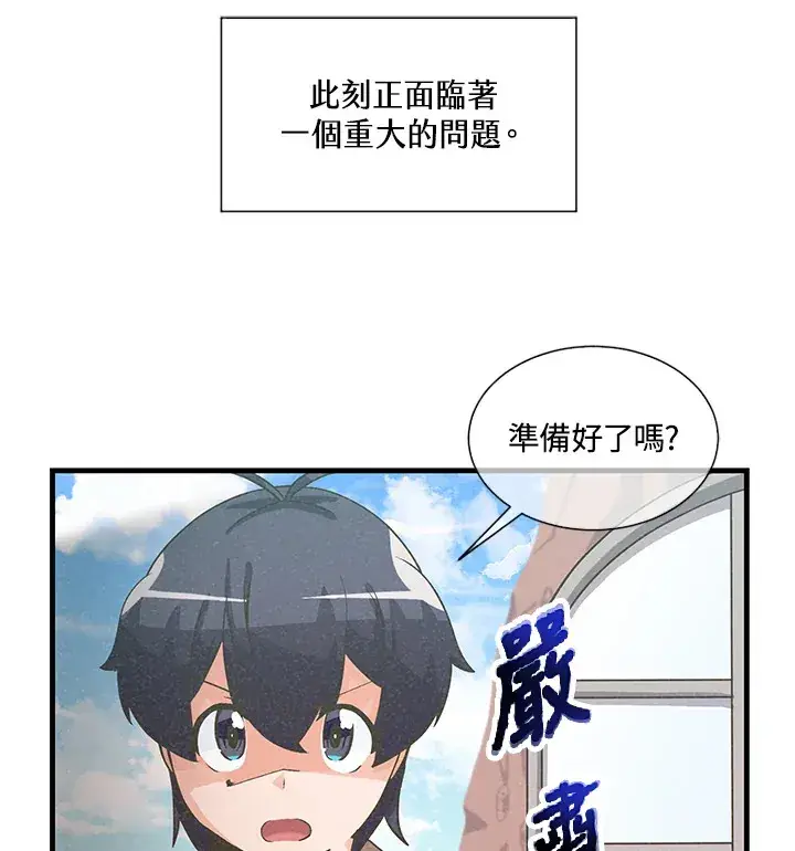 《精灵农夫》第30话图36
