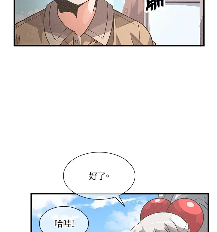 《精灵农夫》第30话图37