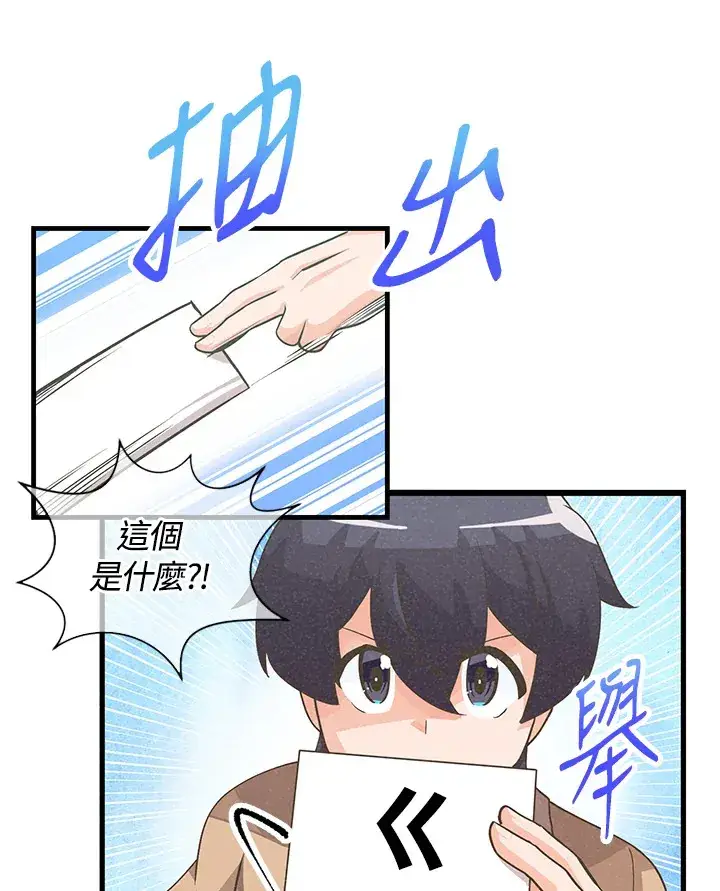 《精灵农夫》第30话图39