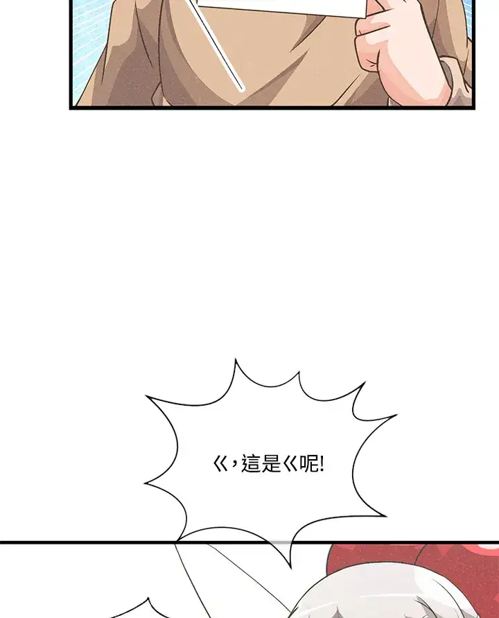 《精灵农夫》第30话图40