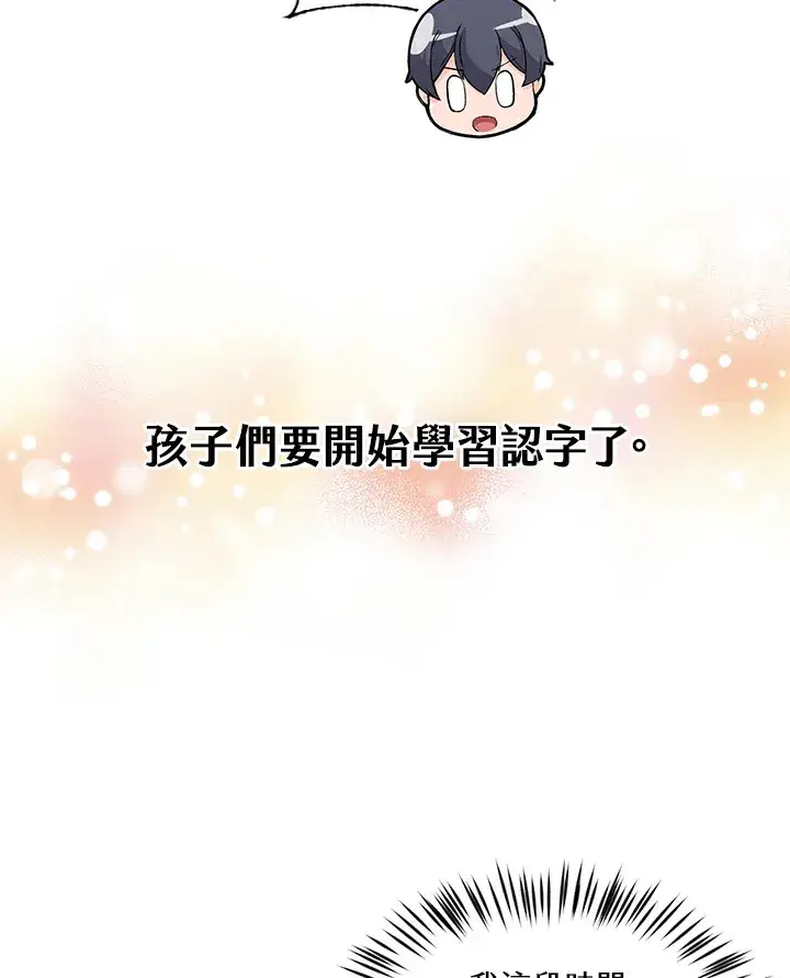 《精灵农夫》第30话图42