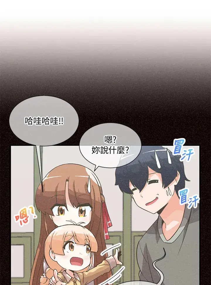 《精灵农夫》第30话图44