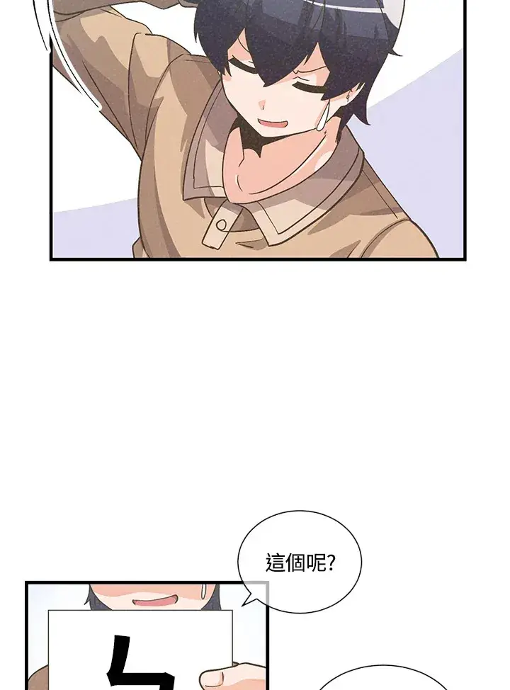 《精灵农夫》第30话图46