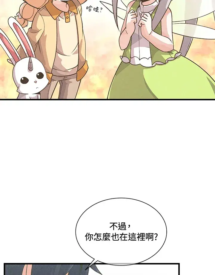 《精灵农夫》第30话图51