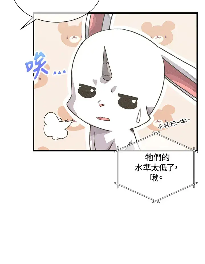 《精灵农夫》第30话图53
