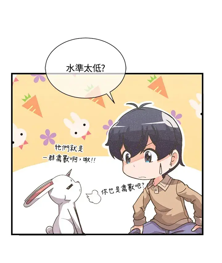 《精灵农夫》第30话图54
