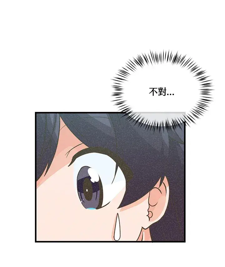 《精灵农夫》第30话图55