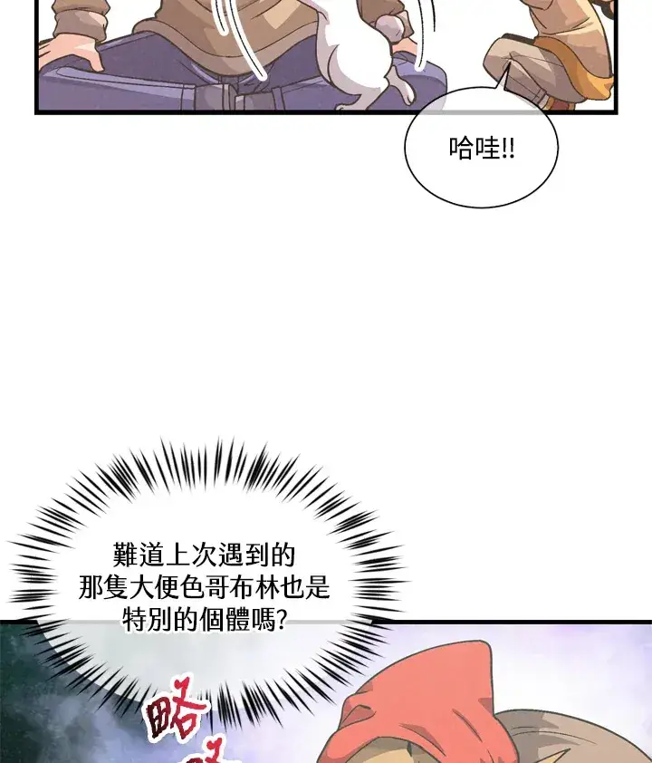 《精灵农夫》第30话图59