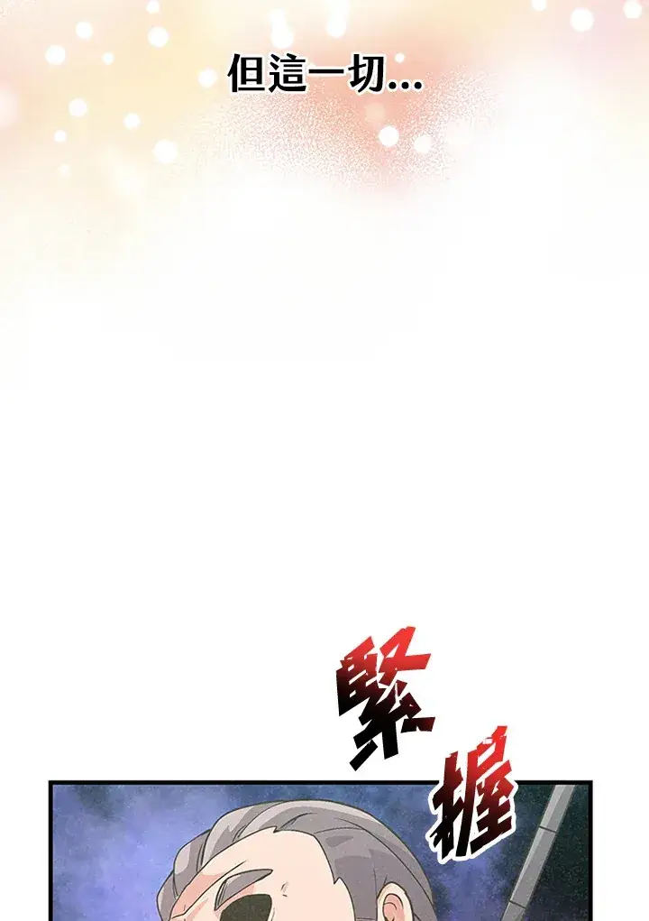 《精灵农夫》第30话图6