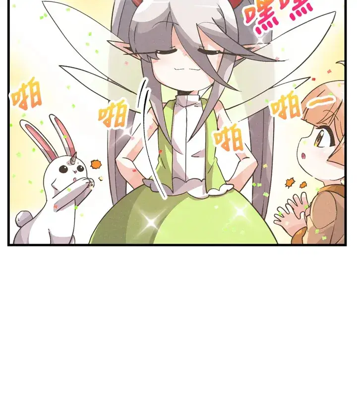 《精灵农夫》第30话图62