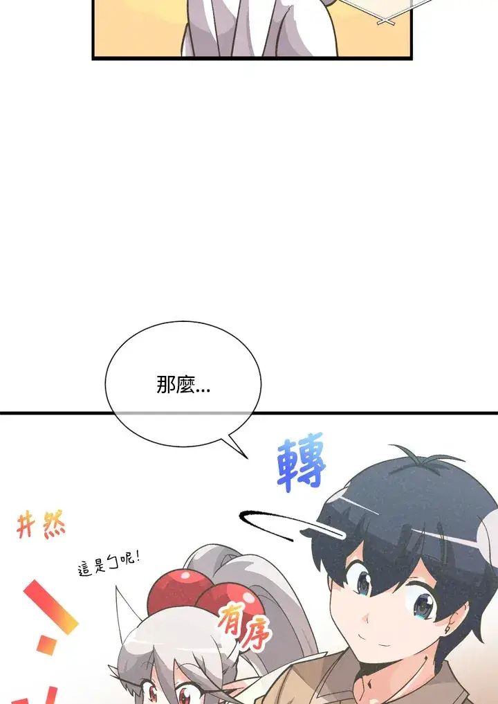 《精灵农夫》第30话图65