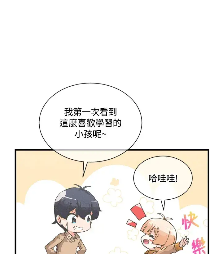 《精灵农夫》第30话图68