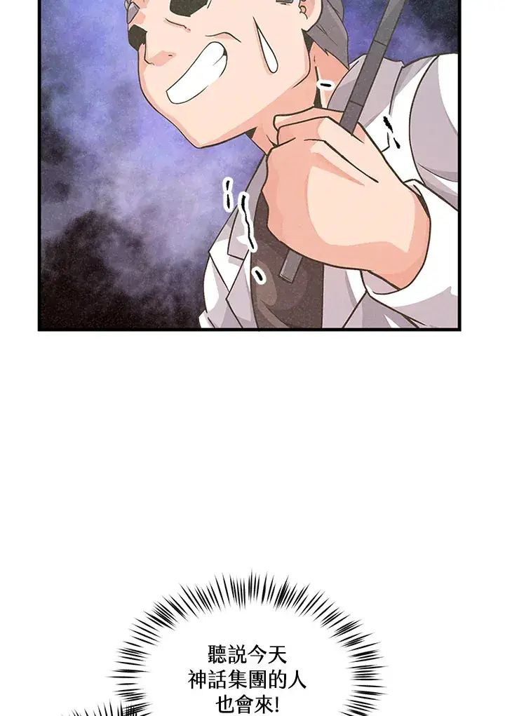 《精灵农夫》第30话图7
