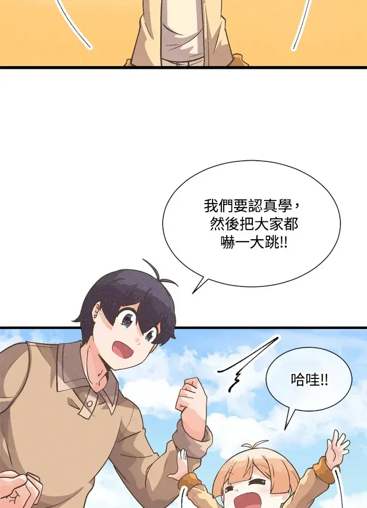 《精灵农夫》第30话图72