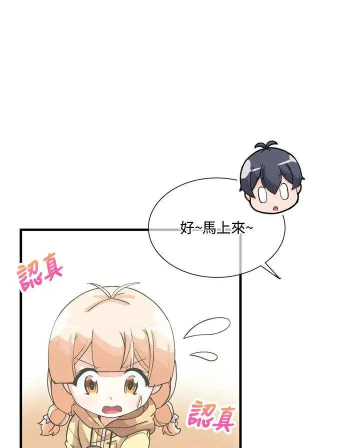 《精灵农夫》第30话图77