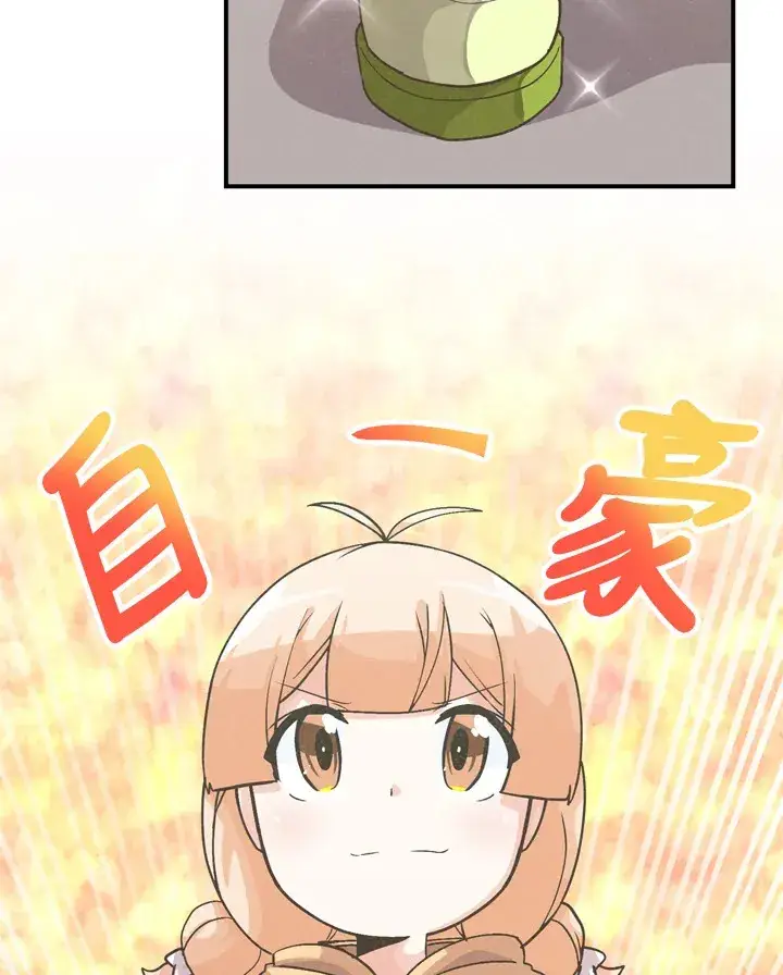 《精灵农夫》第30话图79