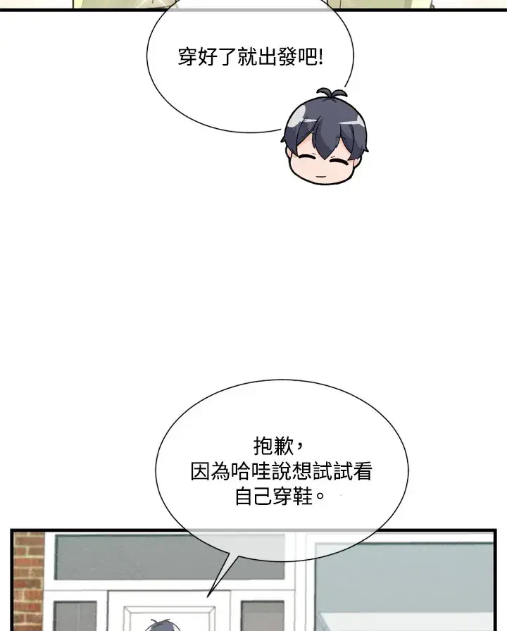 《精灵农夫》第30话图81