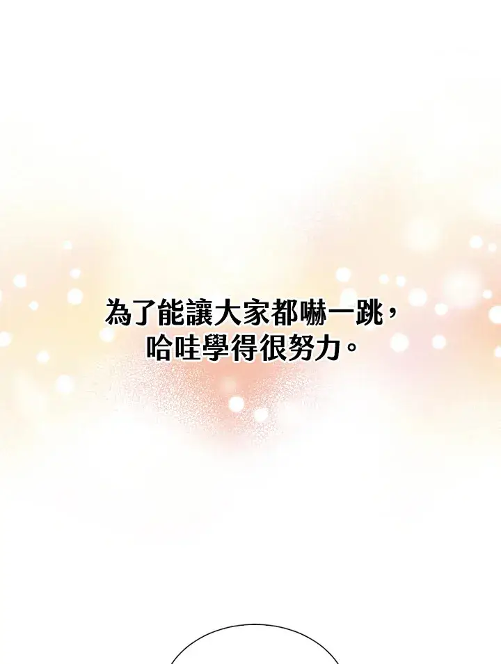 《精灵农夫》第30话图83