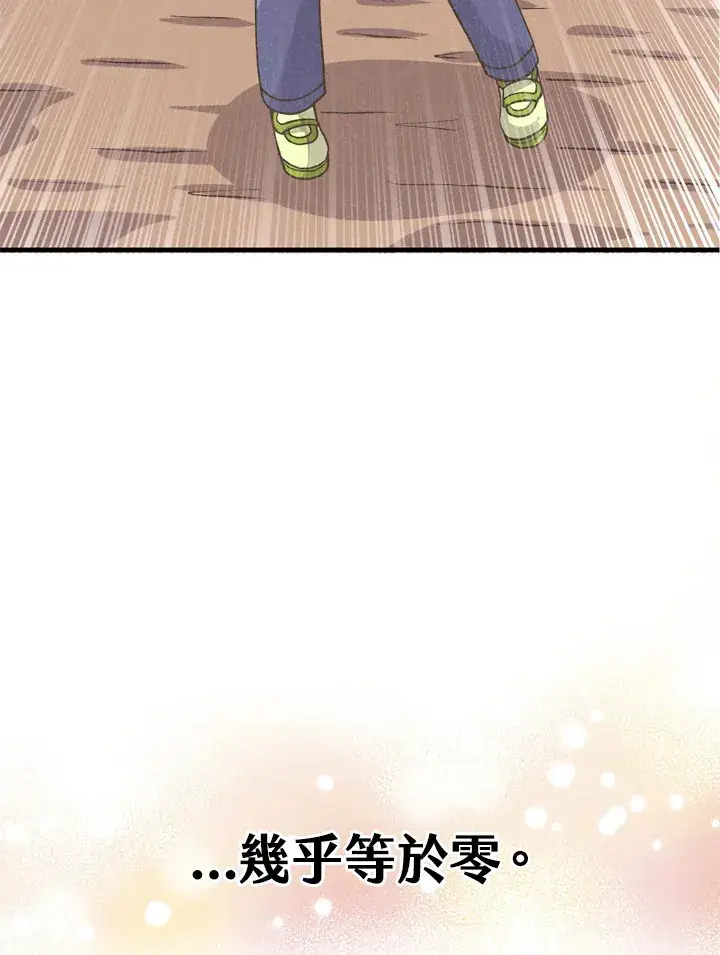 《精灵农夫》第30话图88