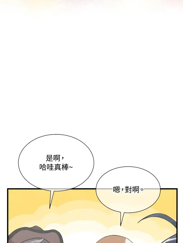 《精灵农夫》第30话图89