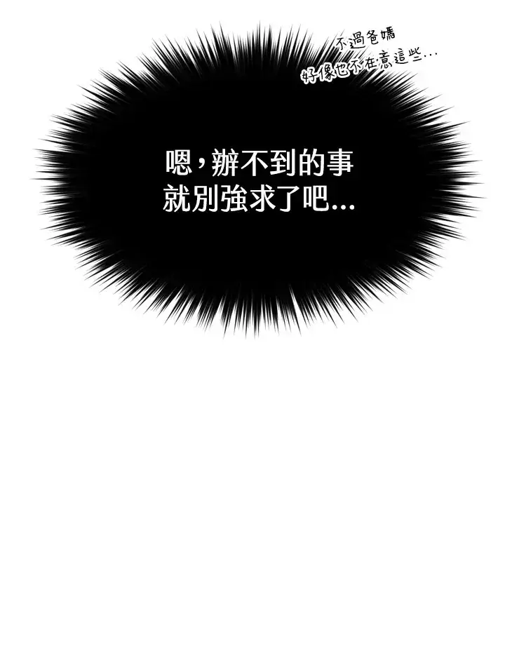 《精灵农夫》第30话图91