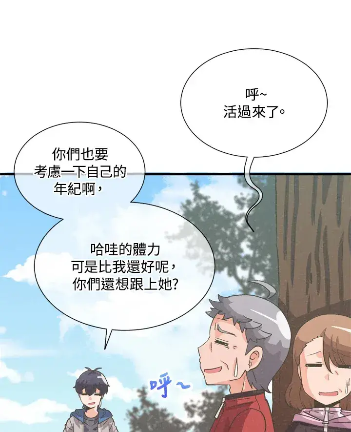 《精灵农夫》第31话图12