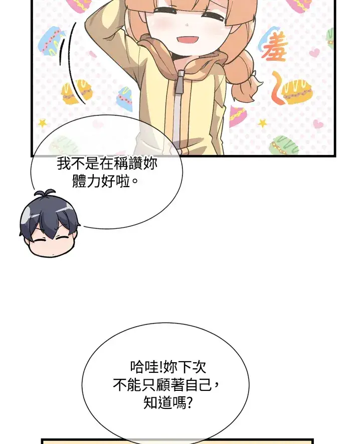 《精灵农夫》第31话图14