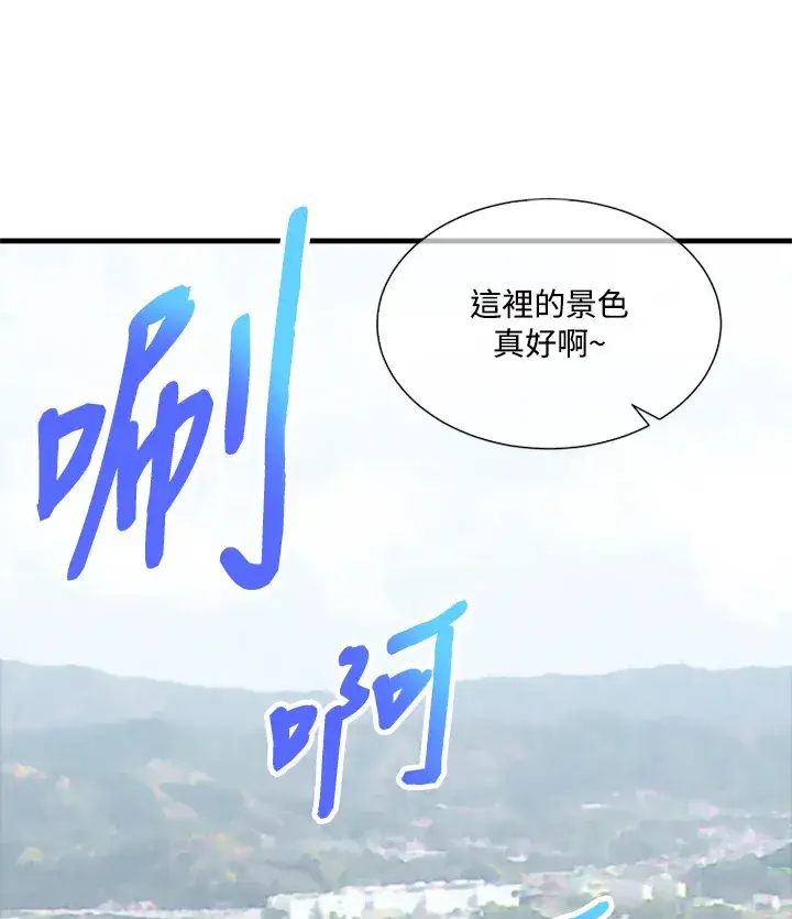《精灵农夫》第31话图17