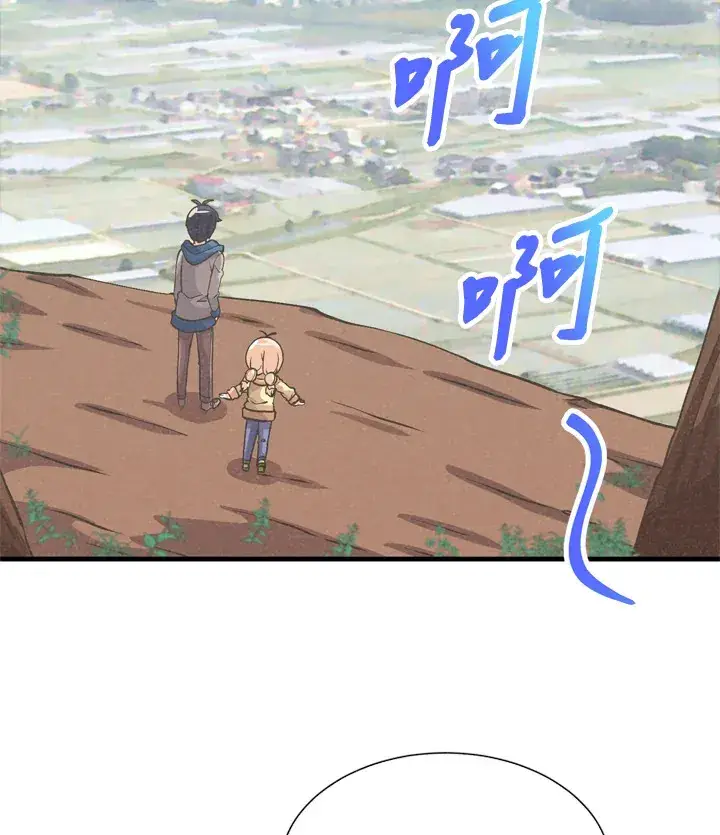 《精灵农夫》第31话图18