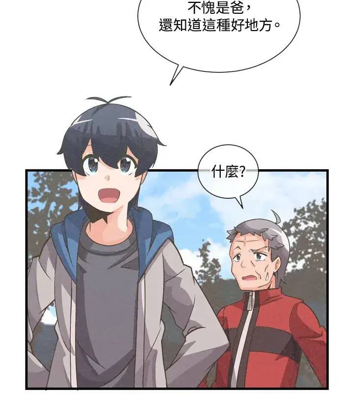 《精灵农夫》第31话图19