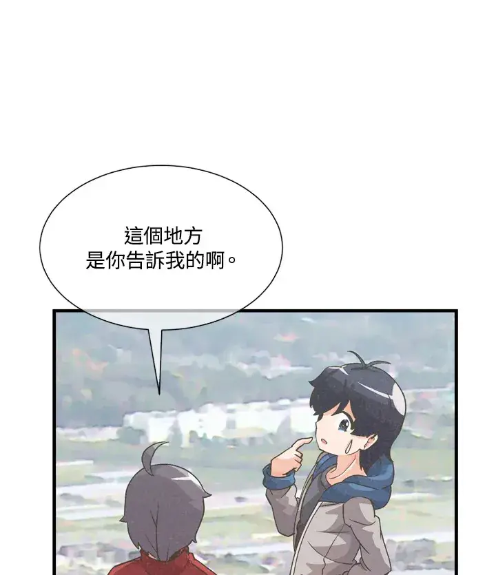 《精灵农夫》第31话图20