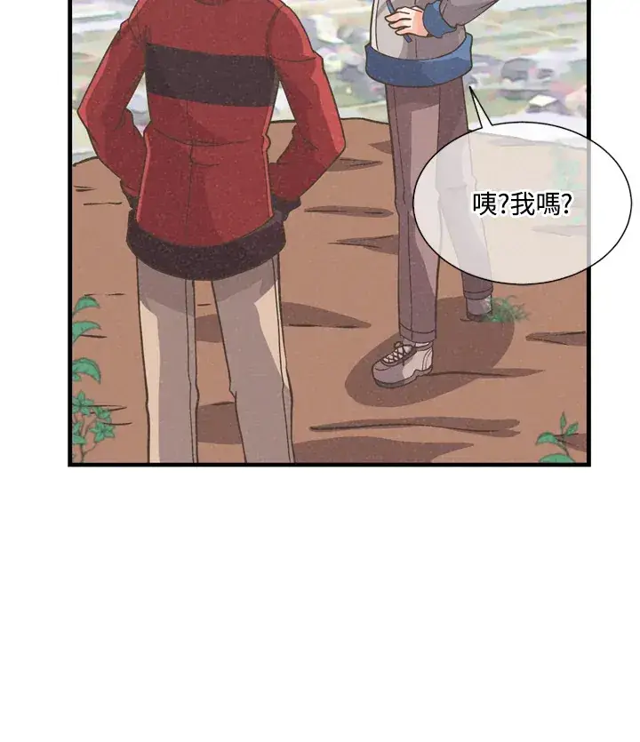 《精灵农夫》第31话图21