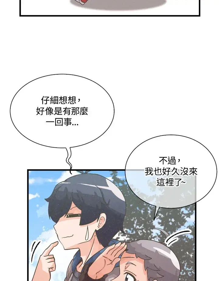 《精灵农夫》第31话图23