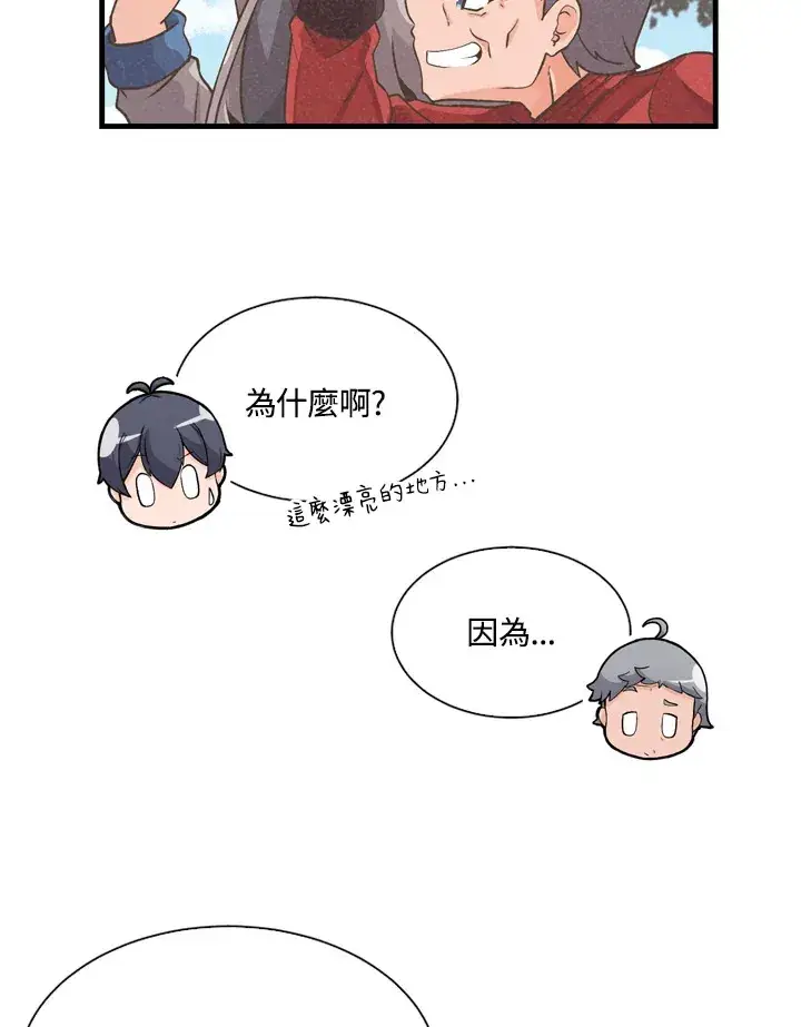 《精灵农夫》第31话图24