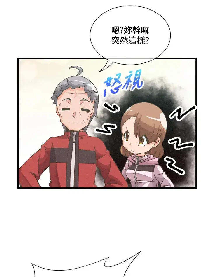 《精灵农夫》第31话图26