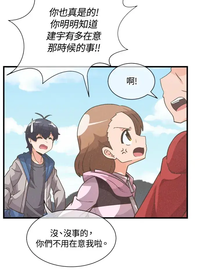 《精灵农夫》第31话图27