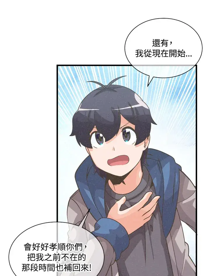 《精灵农夫》第31话图28
