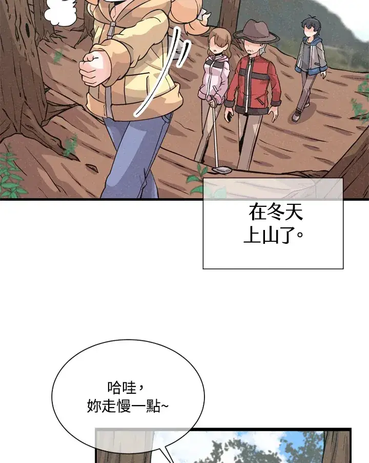 《精灵农夫》第31话图3