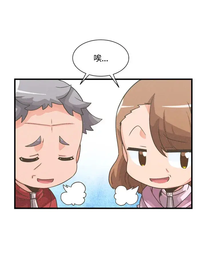 《精灵农夫》第31话图31