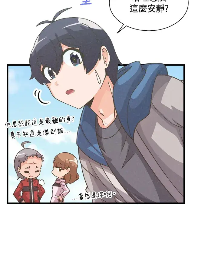 《精灵农夫》第31话图34