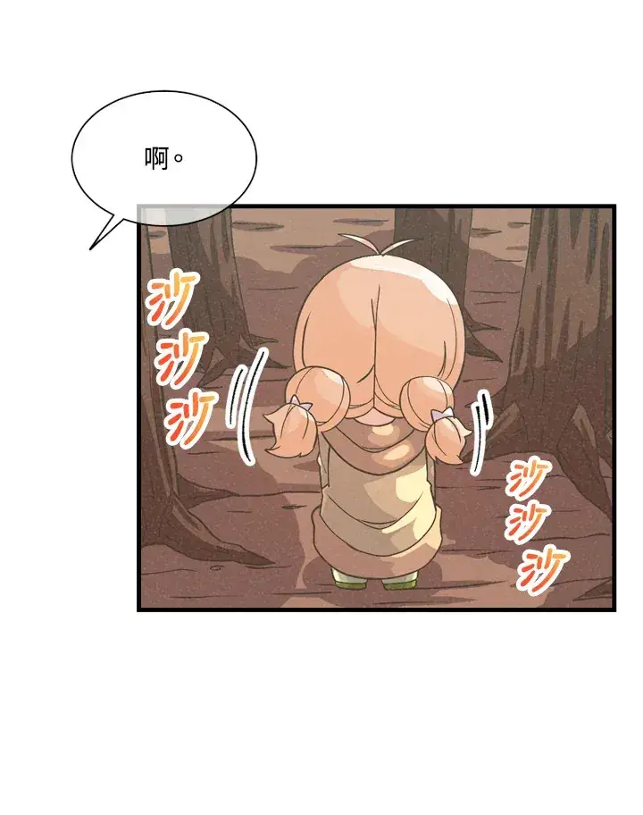 《精灵农夫》第31话图35