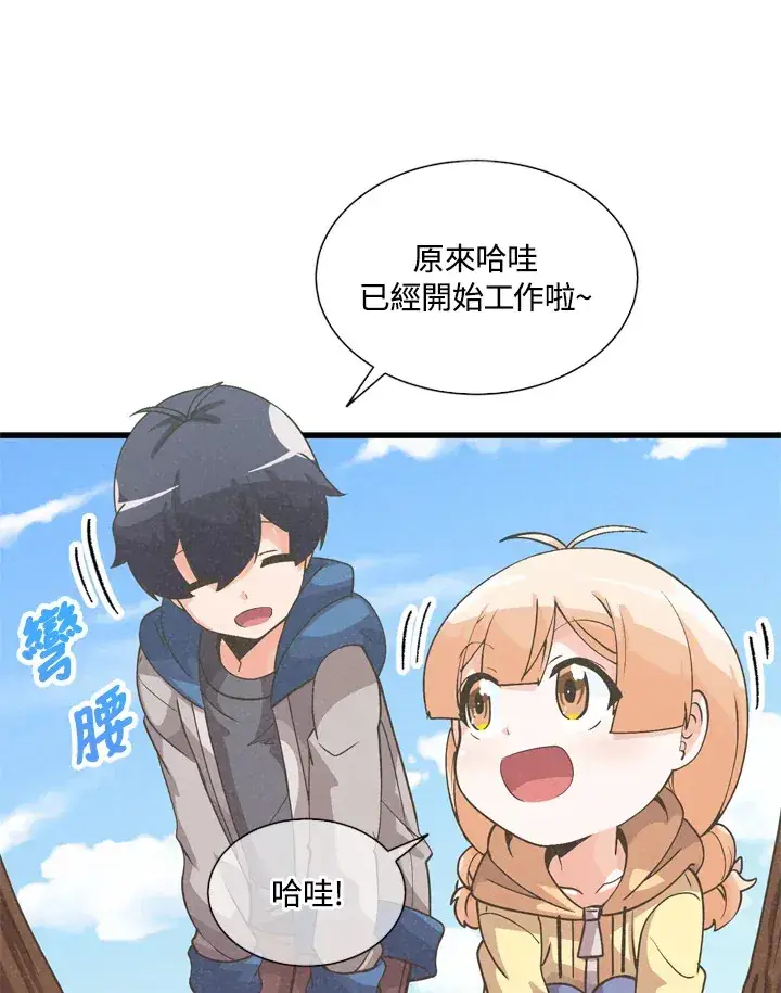 《精灵农夫》第31话图36