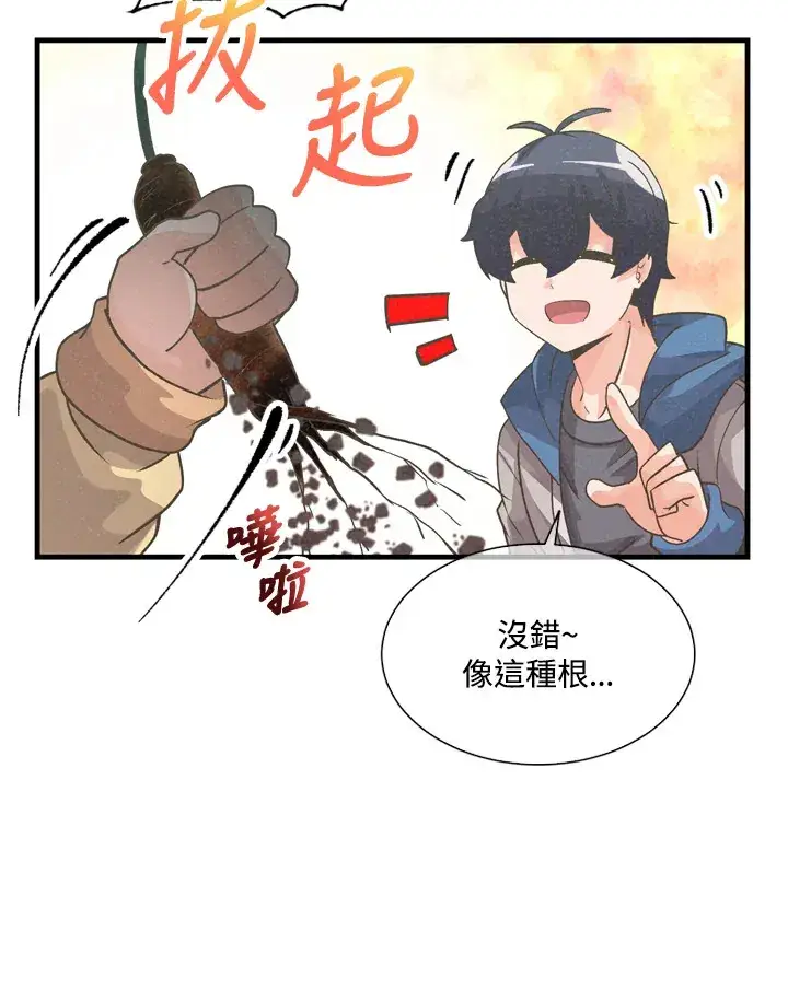 《精灵农夫》第31话图40
