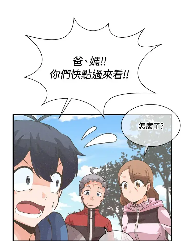 《精灵农夫》第31话图42