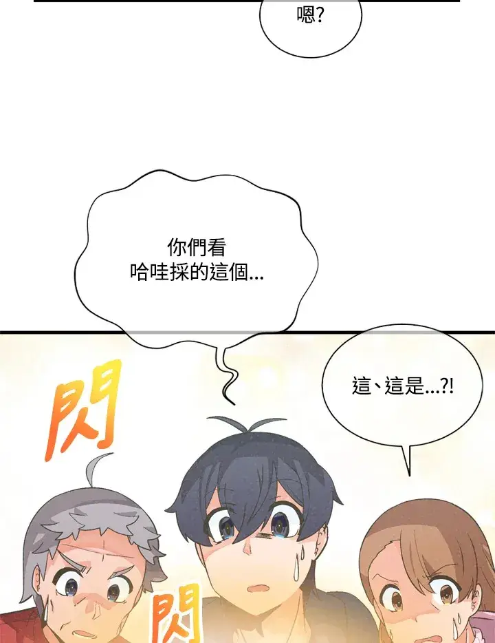 《精灵农夫》第31话图43