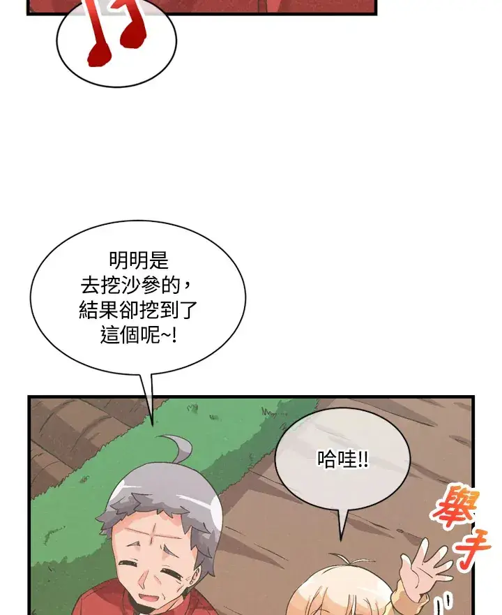 《精灵农夫》第31话图49