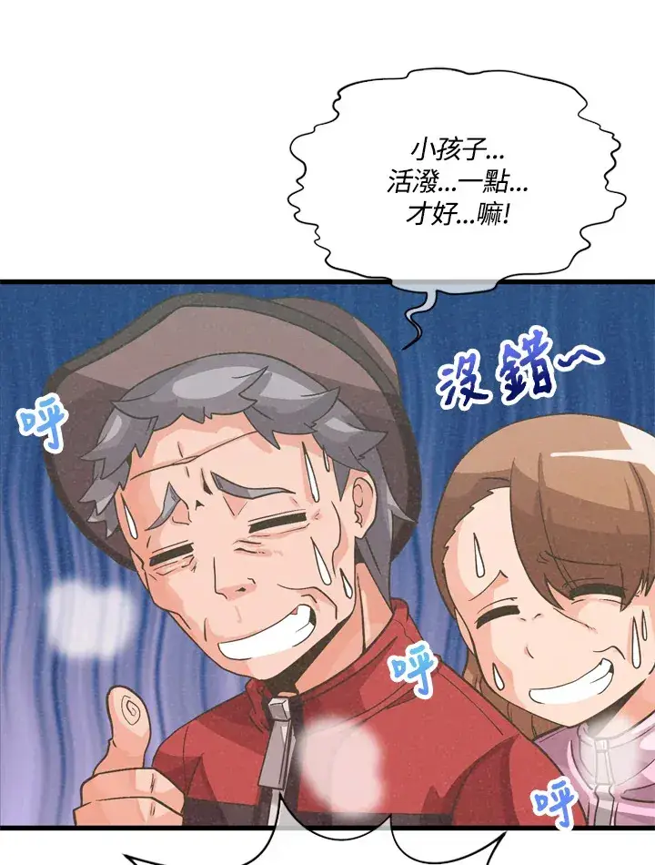 《精灵农夫》第31话图5