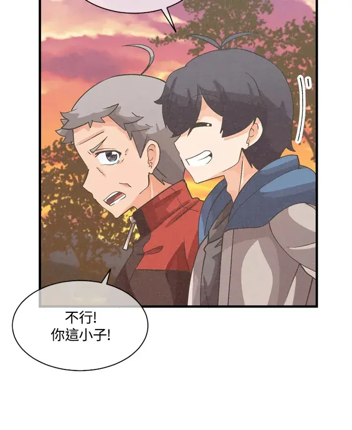 《精灵农夫》第31话图51